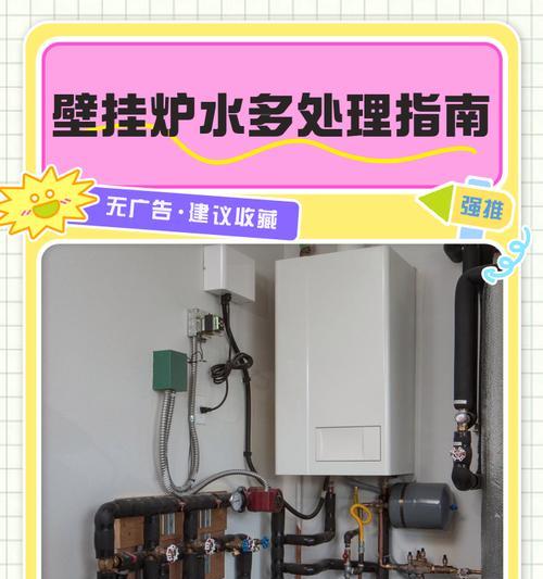 壁挂炉排气管有水怎么办（排气管结冰导致水堵塞的解决方法）