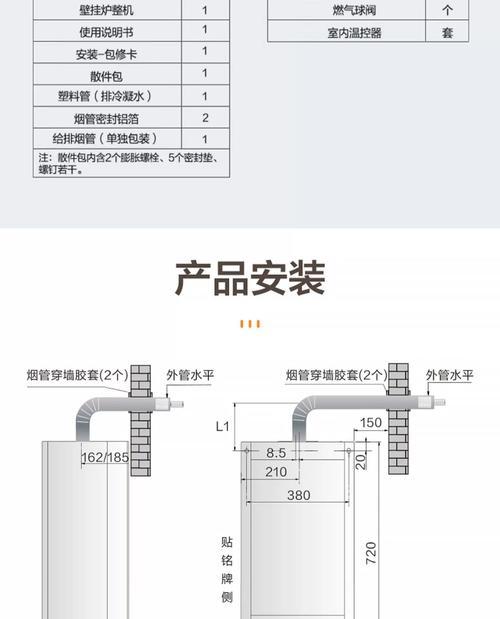 地暖燃气热水器安装方法（简单易行的地暖燃气热水器安装指南）