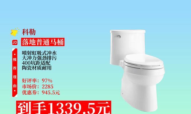 科勒马桶疏通技巧分享（了解科勒马桶疏通方法）