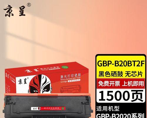 B20打印机故障排查及维修方法（解决B20打印机故障的关键技巧）