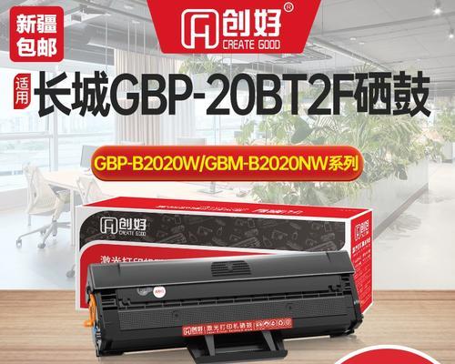 B20打印机故障排查及维修方法（解决B20打印机故障的关键技巧）