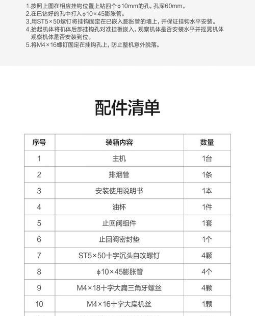 侧吸式抽油烟机机身材料种类及特点（了解不同机身材料对抽油烟机性能的影响）