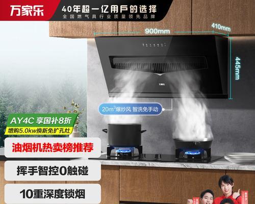 侧吸式抽油烟机机身材料种类及特点（了解不同机身材料对抽油烟机性能的影响）