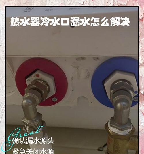 如何解决热水器水压小出冷水的问题（技巧与方法）