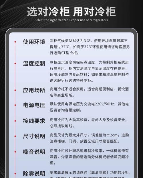 电冰柜不工作的原因及解决方法（电源故障是导致电冰柜不工作的主要原因）