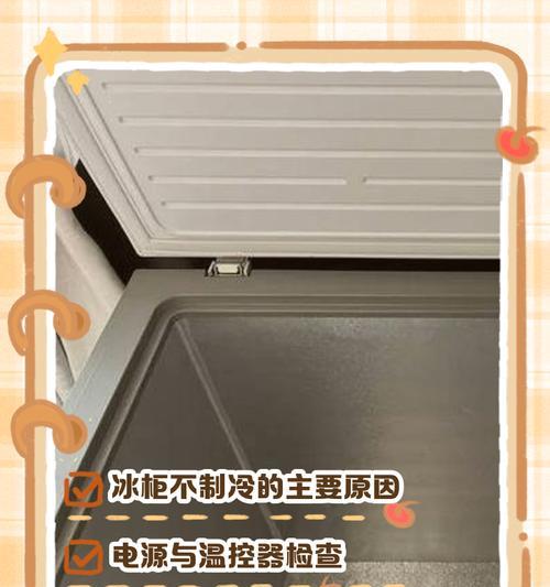 电冰柜不工作的原因及解决方法（电源故障是导致电冰柜不工作的主要原因）