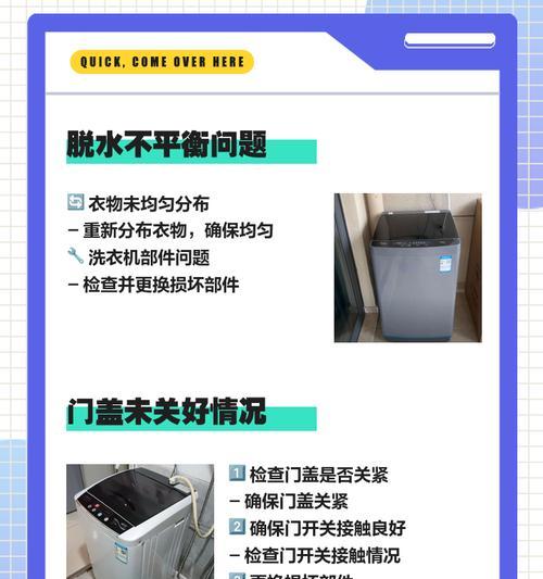 三洋洗衣机出现E904故障处理办法（解决三洋洗衣机E904故障的有效方法）