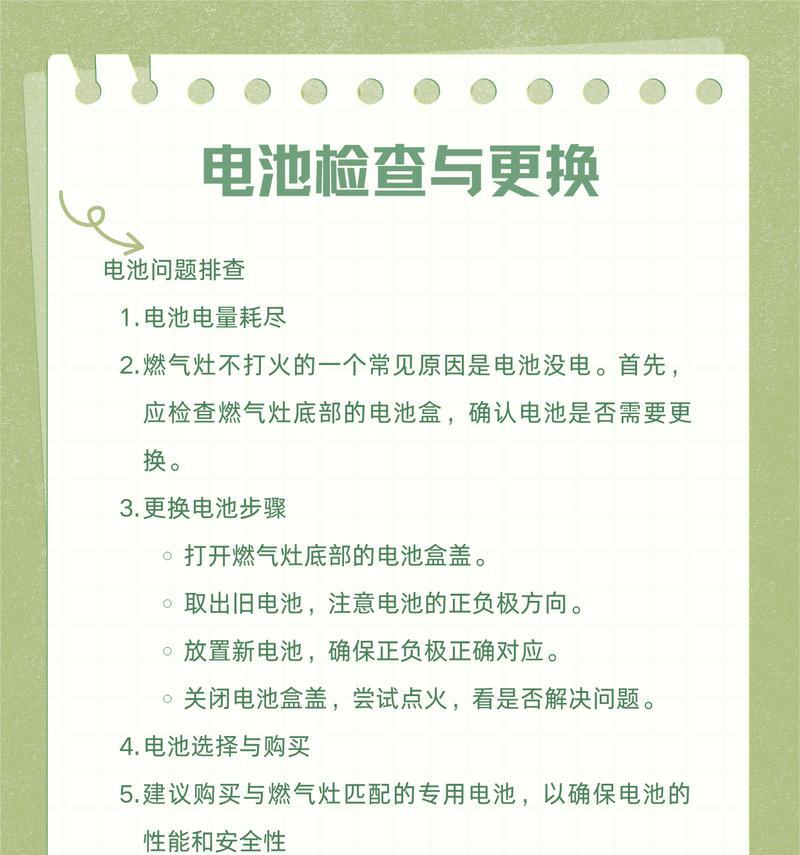 燃气灶错误打火方法及常见问题解决（燃气灶打火不顺畅）