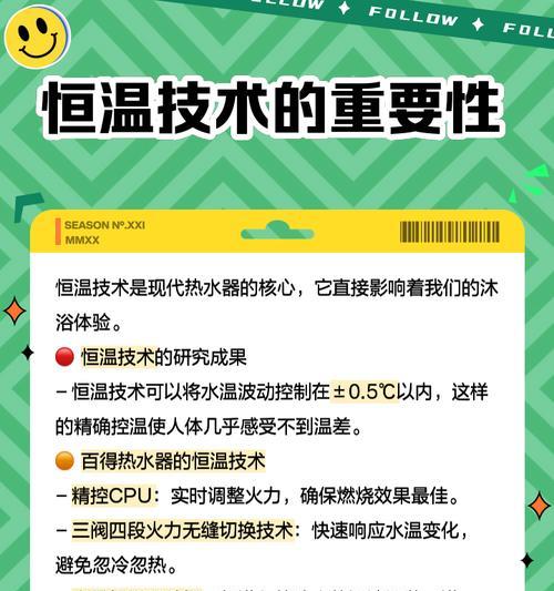 百得热水器质量评测报告（性能稳定可靠）