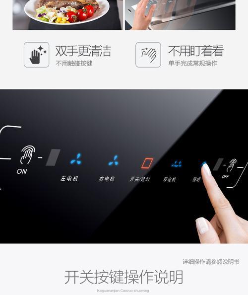 如何清洗油烟机电机（快速清洁步骤及注意事项）