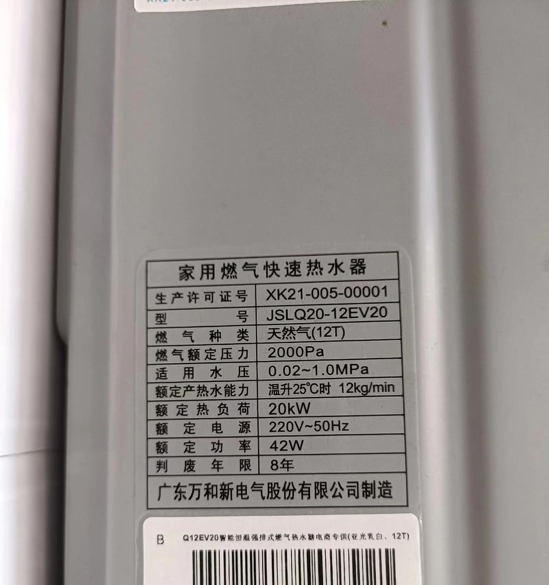 万和热水器E1代码故障判断及维修指南（解决万和热水器E1代码故障）