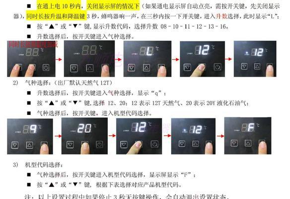 万和热水器E1代码故障判断及维修指南（解决万和热水器E1代码故障）