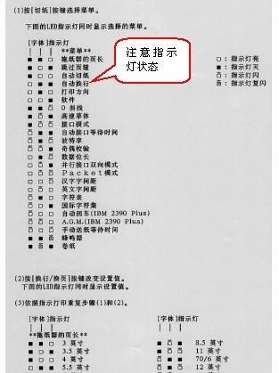 解决打印机重复提示问题的有效方法（如何解决打印机持续重复提示的烦恼）