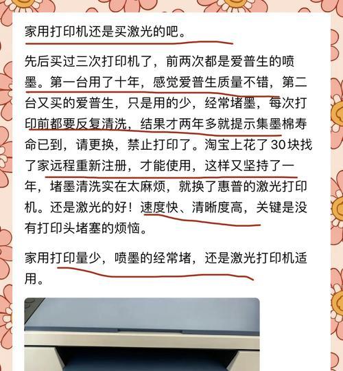 解决打印机重复提示问题的有效方法（如何解决打印机持续重复提示的烦恼）