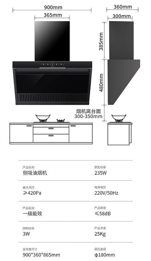 油烟机清洗功率如何计算（了解油烟机清洗功率的计算方法）