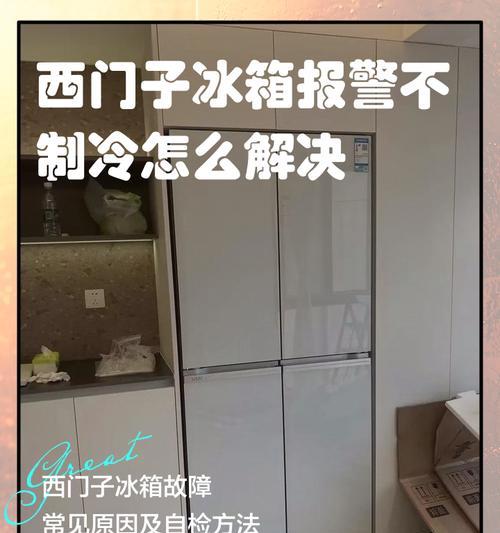 冰箱温度对物品保存的影响（如何调节冰箱温度合理保存食物饮料）
