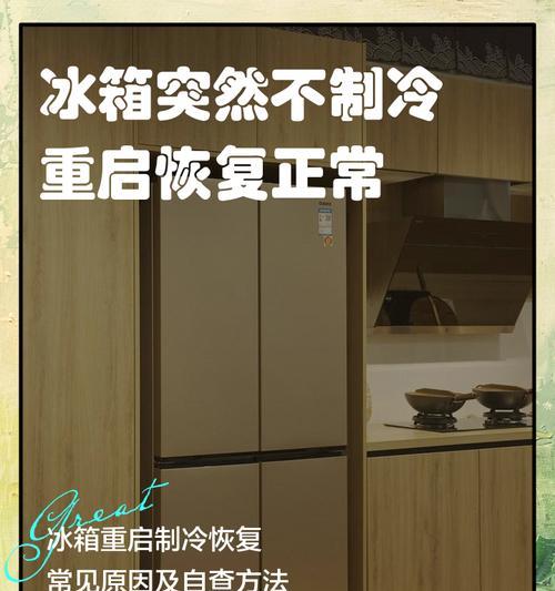 冰箱温度对物品保存的影响（如何调节冰箱温度合理保存食物饮料）