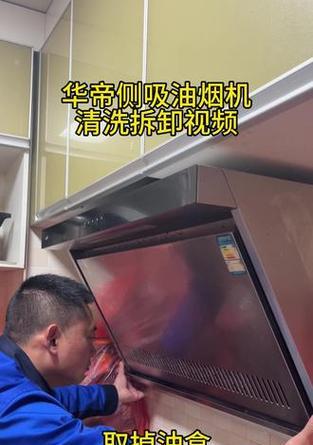 拆卸油烟机的步骤与技巧（轻松拆卸油烟机）