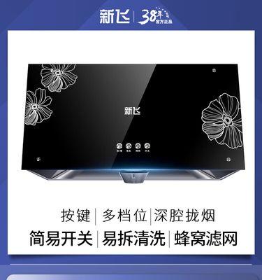 家用厨房吸油烟机清洗方法（轻松清除厨房油烟）