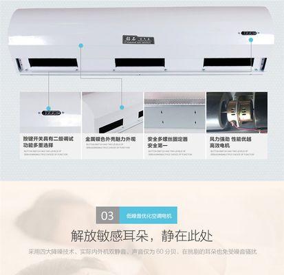 以风幕机的调试方法（优化效果）