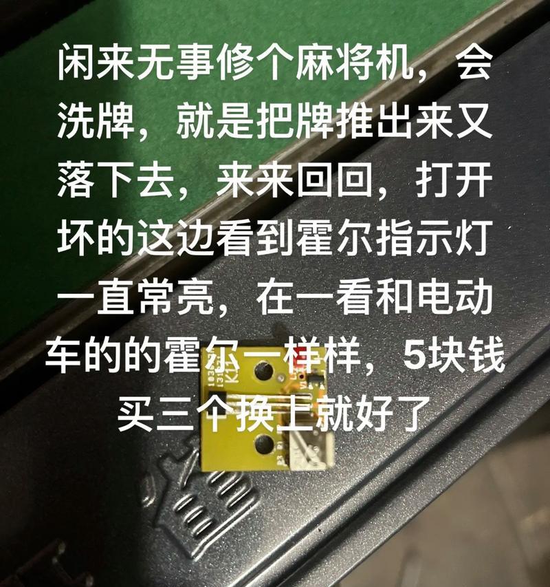 麻将机洗牌中的规律解析（揭秘麻将机洗出牌的奥秘）