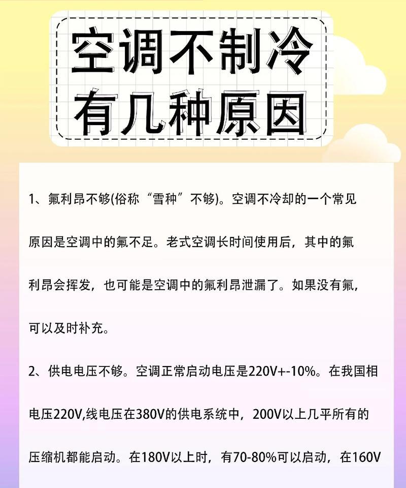 解决格力空调不制热的问题（注意这些原因）