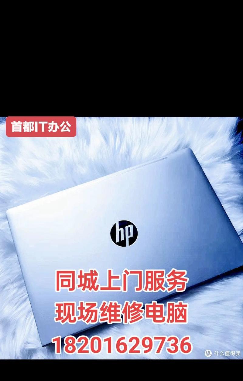 南通惠普复印机维修价格解析（了解南通惠普复印机维修价格的关键因素及服务保障）