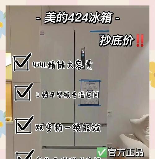 美的冰箱面板清洗方法（让你的冰箱面板焕然一新的简易清洁技巧）