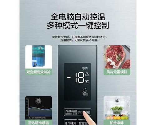 美的冰箱面板清洗方法（让你的冰箱面板焕然一新的简易清洁技巧）