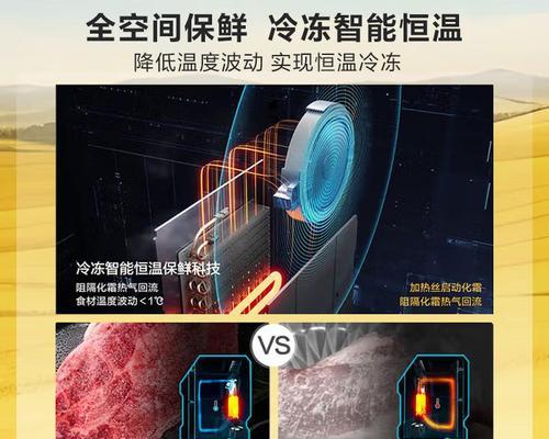 直冷冰箱与风冷冰箱（全面分析直冷冰箱和风冷冰箱的优劣势）