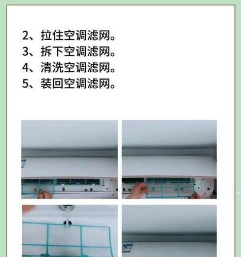 空调室内机的拆卸步骤及注意事项（轻松拆下空调室内机）