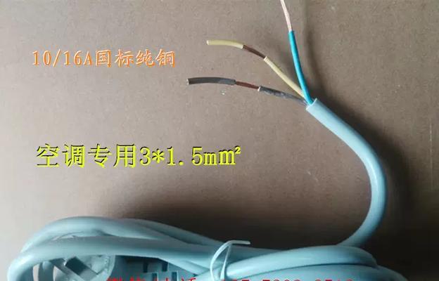 空调导线的安装与维护技巧（了解空调导线的重要性及正确操作方法）