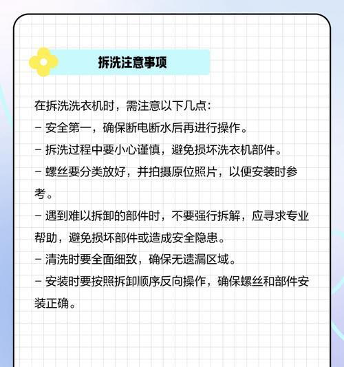 如何正确使用大众洗衣机清洗衣物（掌握正确使用方法）