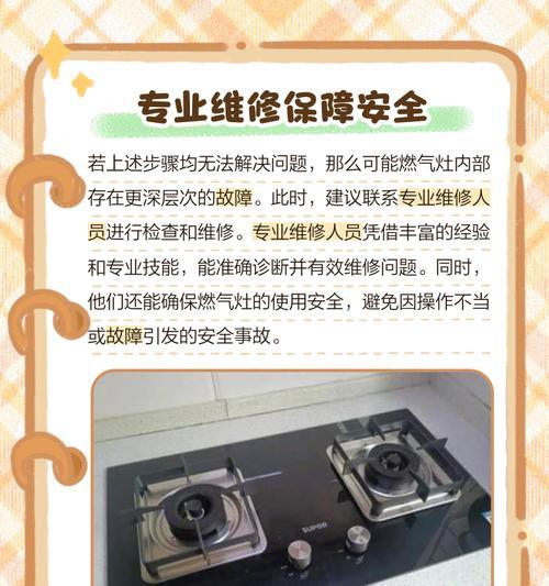 燃气灶打火器响慢的问题及解决方法（燃气灶打火器响慢可能原因和维修技巧）
