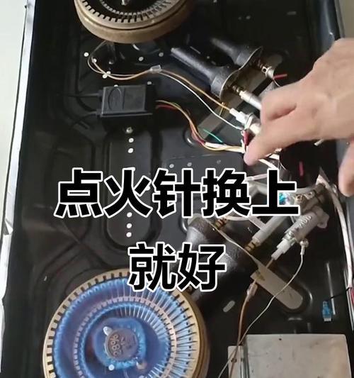 燃气灶打火器响慢的问题及解决方法（燃气灶打火器响慢可能原因和维修技巧）