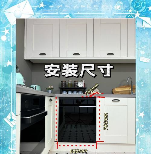 如何处理洗碗机橱柜缝隙（解决橱柜缝隙问题的实用方法）