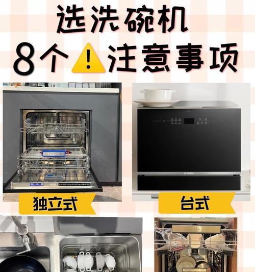 如何处理洗碗机橱柜缝隙（解决橱柜缝隙问题的实用方法）