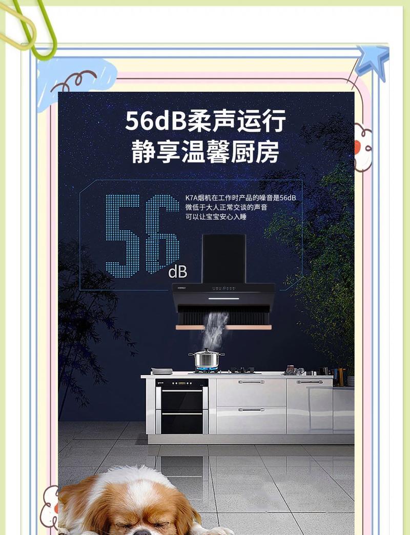 油烟机噪音大的原因及解决方法（探究油烟机噪音过大的因素及如何解决）