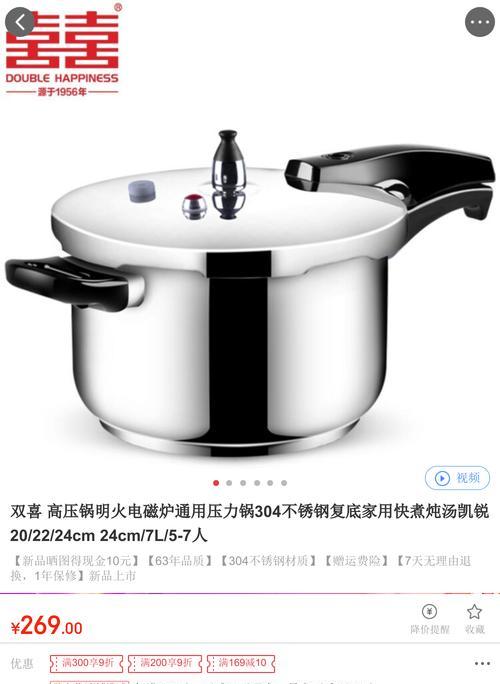 双喜电磁炉维修指南（一步步教您自行解决电磁炉故障）