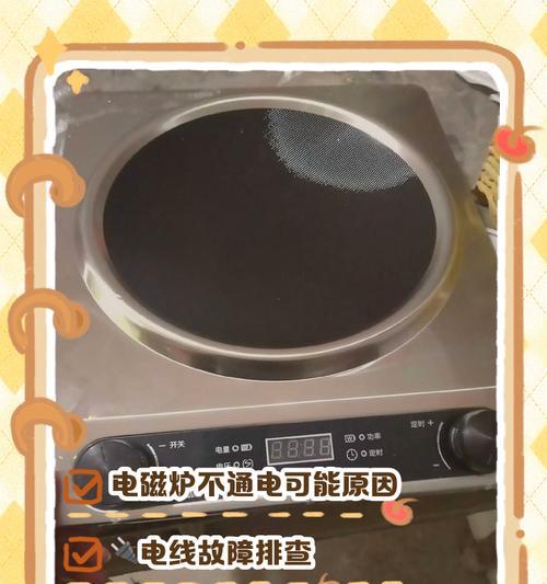 工业电磁炉故障代码分析（解决电磁炉故障的关键）
