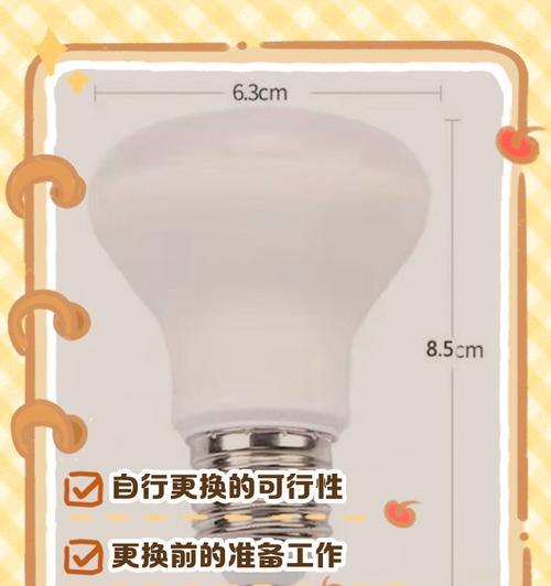 如何修复照明灯不亮的问题（简单而有效的解决方案）
