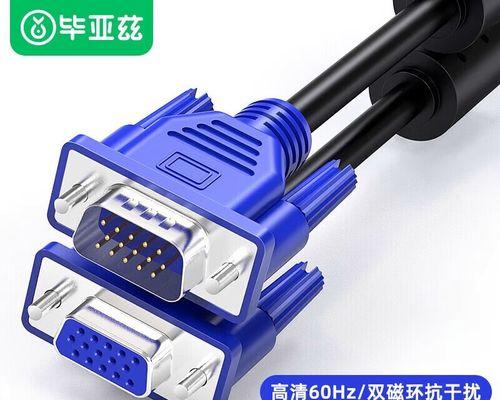 投影仪显示屏的连接方法（简单易懂的投影仪显示屏连接指南）