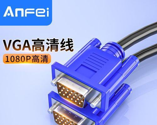 投影仪显示屏的连接方法（简单易懂的投影仪显示屏连接指南）