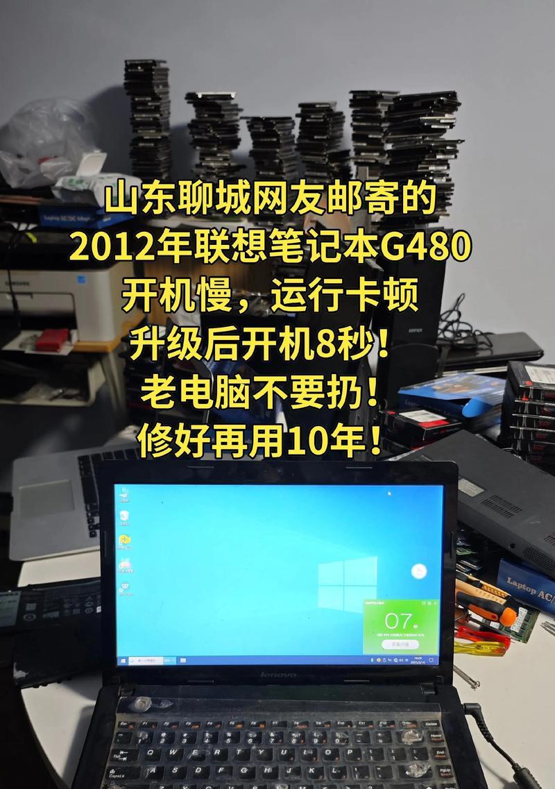 笔记本电脑维修指南（解决常见问题）