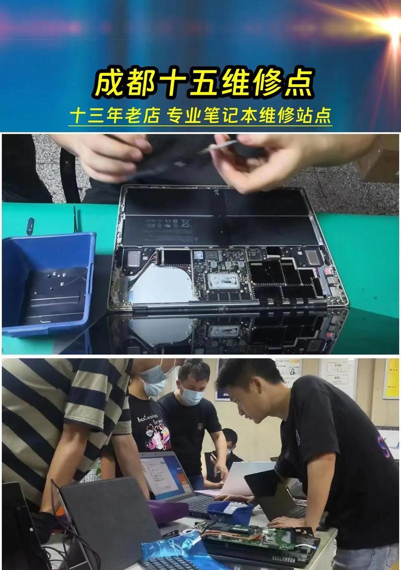 笔记本电脑维修指南（解决常见问题）