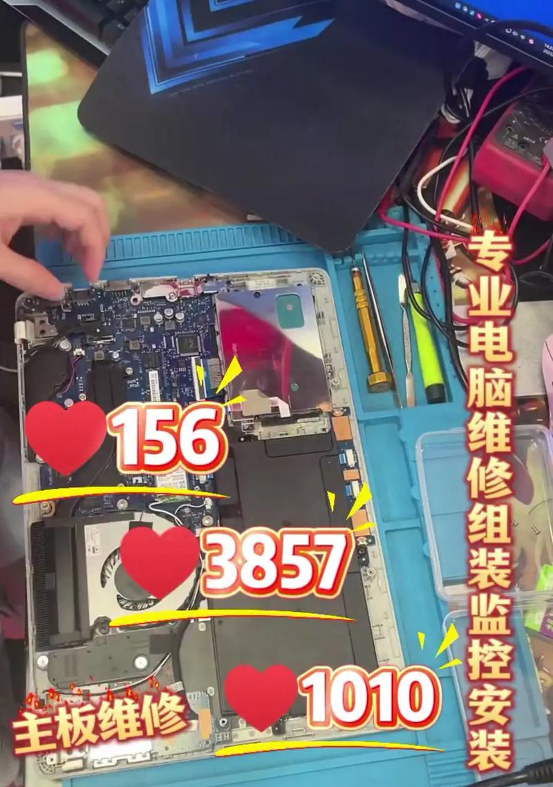 笔记本电脑维修指南（解决常见问题）
