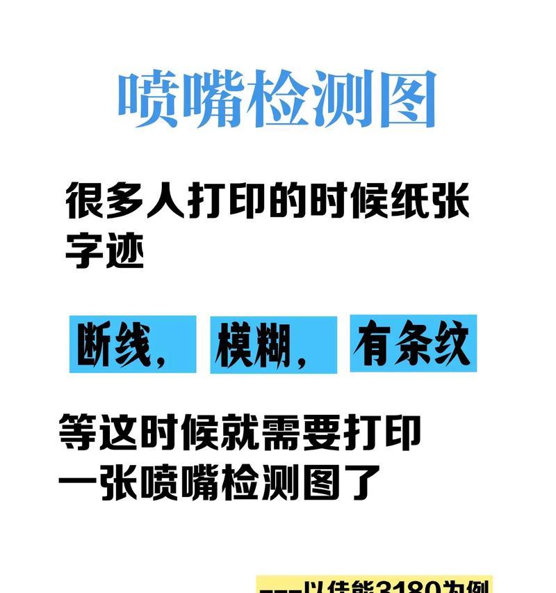 喷墨打印机清除灰尘的方法（简单易行的清洁技巧让打印机焕然一新）