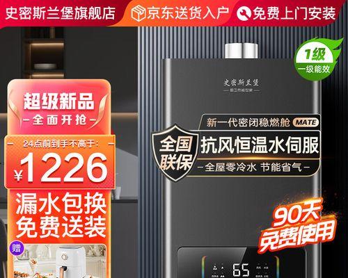 恒温强排热水器安装方法详解（恒温强排热水器的安装步骤）