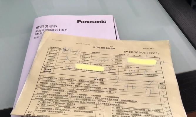 松下洗衣机故障U4解析与处理方法（深入了解松下洗衣机故障U4）