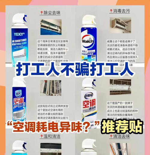 以空调的自动清洗（自动清洗技术为您带来便利和健康）